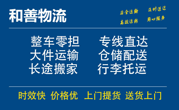 麻栗坡电瓶车托运常熟到麻栗坡搬家物流公司电瓶车行李空调运输-专线直达